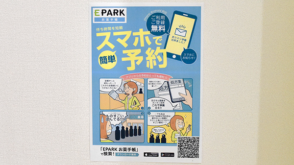 みなみ薬局_4