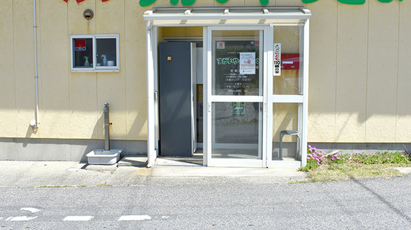 すがいやっきょく上海府店_2