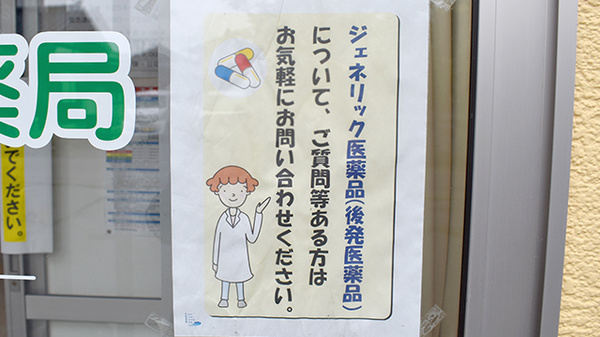 ラベンダー薬局_4