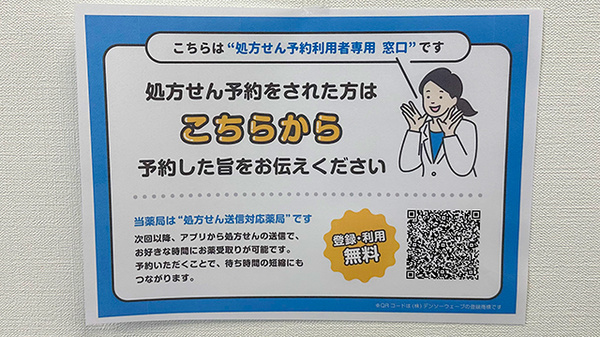 チューリップ大山薬局_4