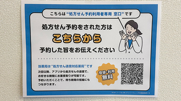 チューリップ富山南薬局_3