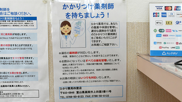 スギひかり薬局四屋店_4