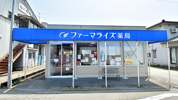 ファーマライズ薬局　魚津店