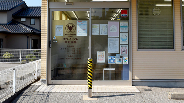 チューリップ本町薬局_2