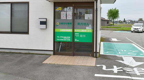 ひまわり薬局砺波店_3