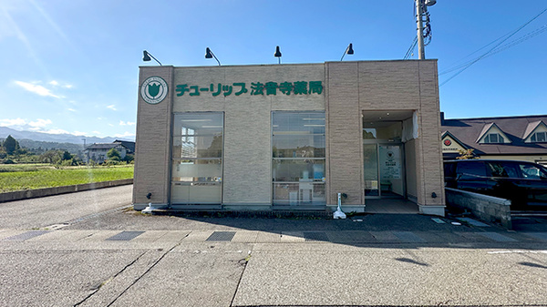 チューリップ法音寺薬局