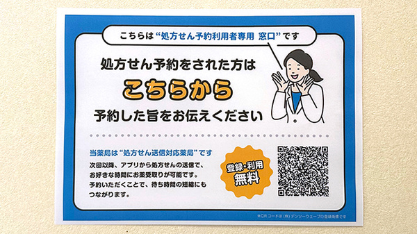 チューリップ法音寺薬局_4