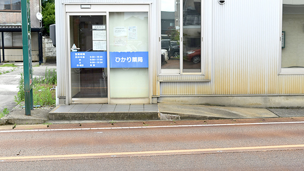 スギひかり薬局海老江店_2