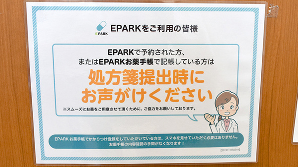 スギひかり薬局海老江店_4