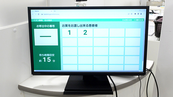 イオン薬局杜の里店（イオンもりの里店）_3