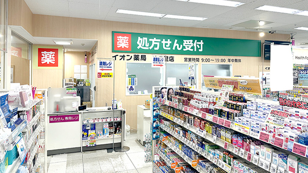 イオン薬局杜の里店（イオンもりの里店）