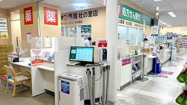 イオン薬局杜の里店（イオンもりの里店）_2