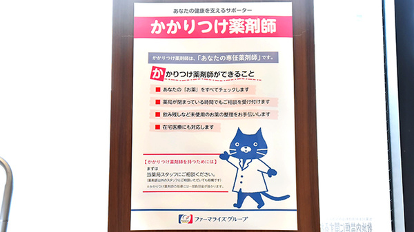 ファーマライズ薬局 平和町店_4