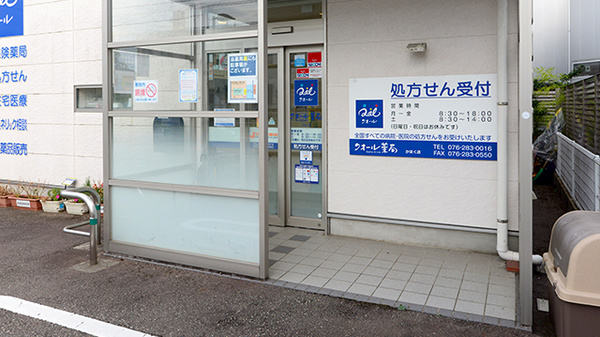 クオール薬局かほく店_2