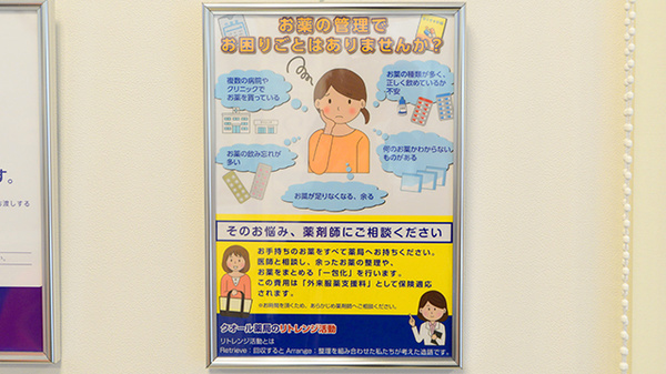 クオール薬局かほく店_4