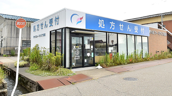 野々市ファーマライズ薬局