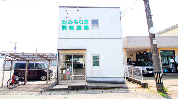 かみもりた調剤薬局