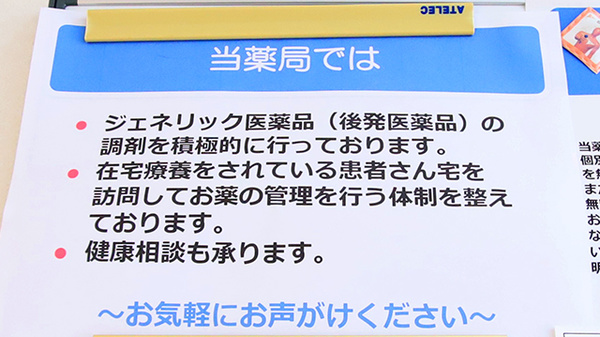 かみもりた調剤薬局_4