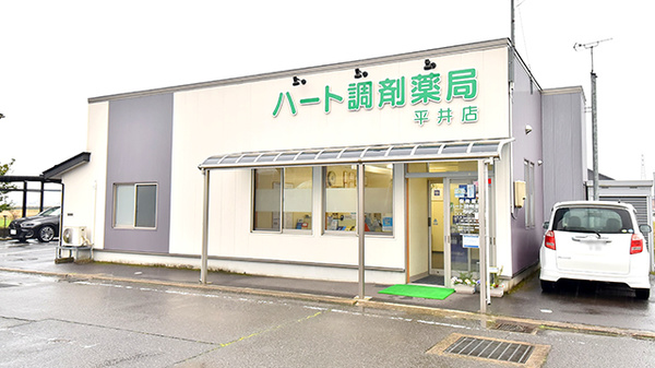 ハート調剤薬局平井店