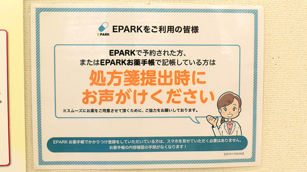 ぺんぎん調剤薬局_4