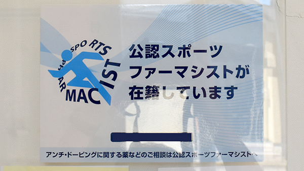 セムイ調剤薬局神明店_2