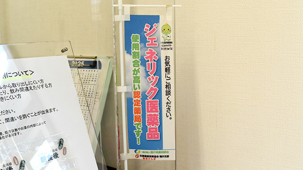 南山堂　いそべ薬局_4