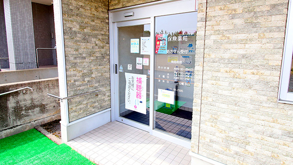 フォーユー調剤薬局　山岸店_2