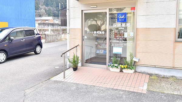 ハート調剤薬局今庄店_3