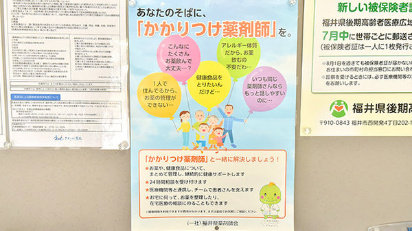 ハート調剤薬局今庄店_4