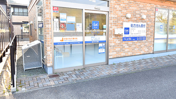 クオール薬局おおい店_2
