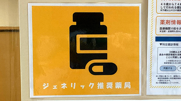 ほほえみ薬局_4