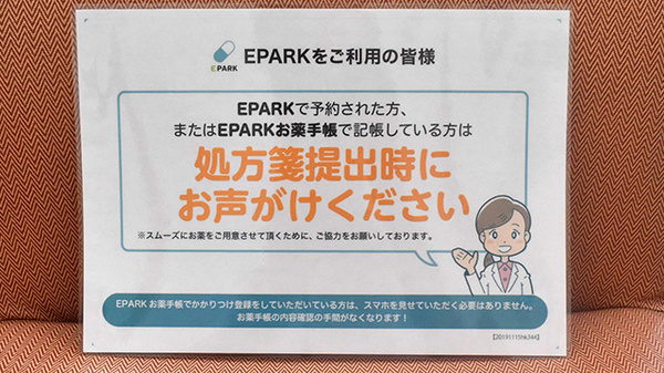 甲府調剤センター_4