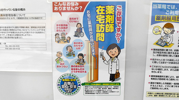 甲府調剤センター県病院前_4