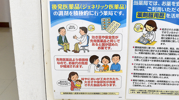 サンロード調剤富士見店_4