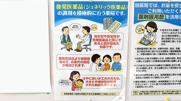 サンロード調剤　山梨病院前店_4