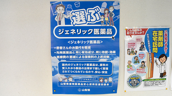 サンロード調剤　丸の内店_4
