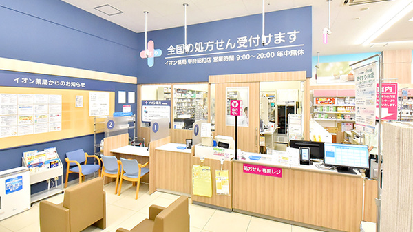 イオン薬局甲府昭和店_2