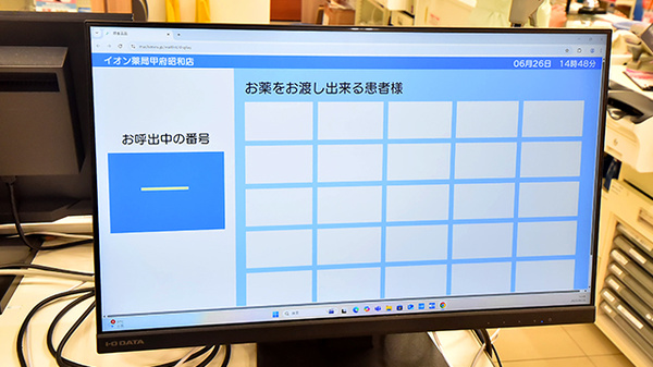 イオン薬局甲府昭和店_3