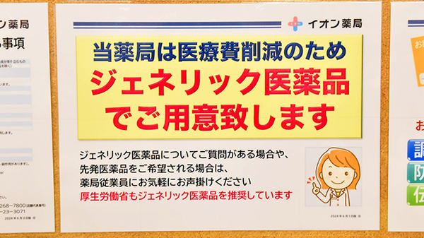 イオン薬局甲府昭和店_4