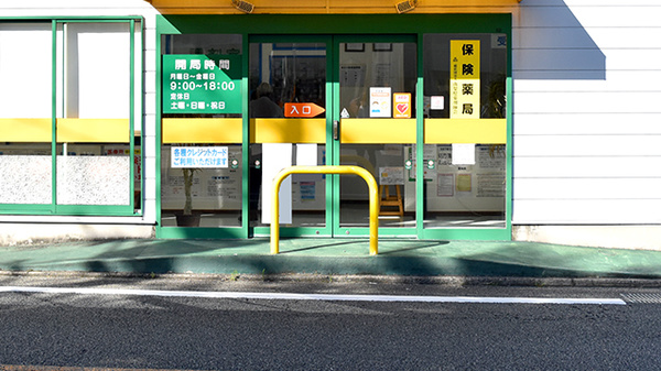 サンロード調剤韮崎市立病院前_2