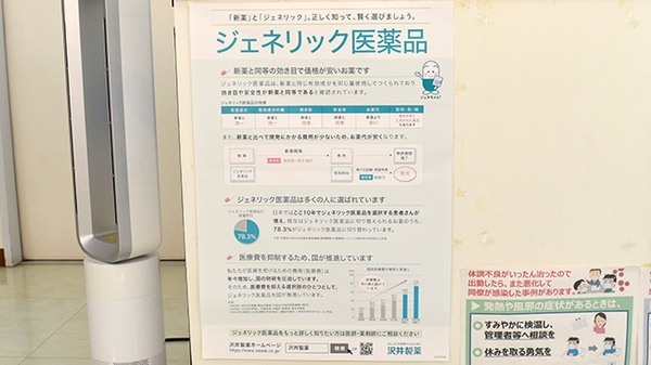 サンロード調剤韮崎市立病院前_4