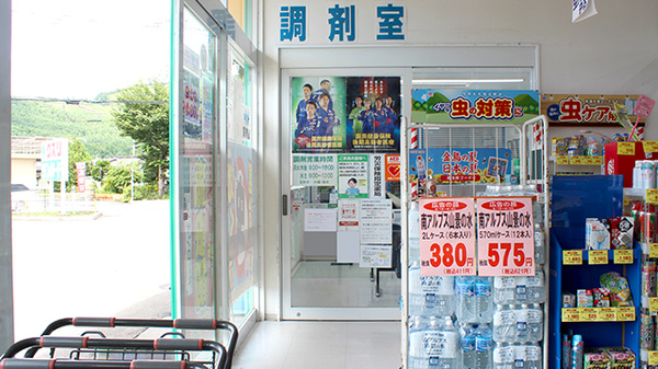 クスリのサンロード薬局忍野店_2