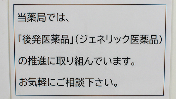 クスリのサンロード薬局忍野店_4