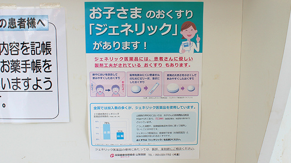 サンロード調剤薬局上野原店_4