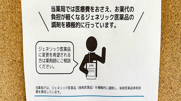 フクシマヤ薬局玉穂店_4