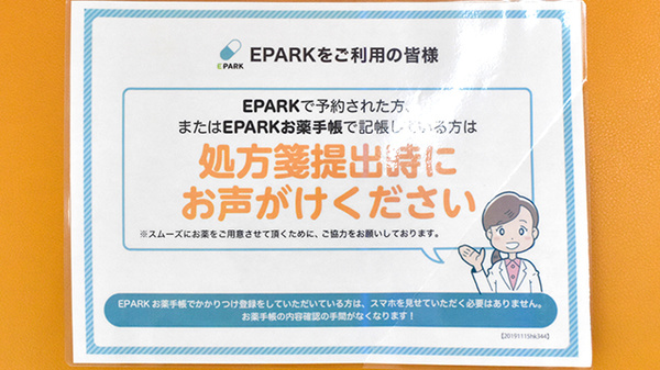山梨調剤センター薬局_4