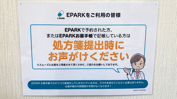 あおぞら薬局_4