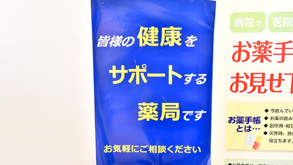 クオール松本薬局_4