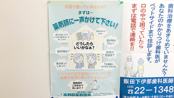 こころ鼎薬局_4