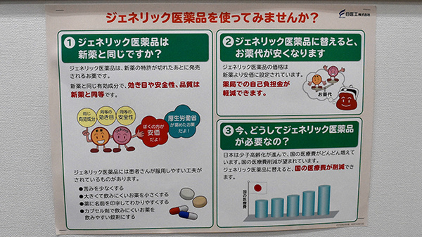 サンロード小町屋薬局_4